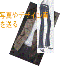 写真やイラストから製図をお引きします